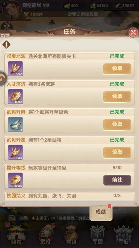 氏族攻防战 v1.0.1安卓版