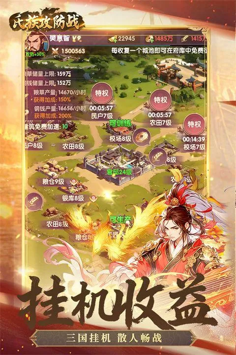 氏族攻防战 v1.0.1安卓版