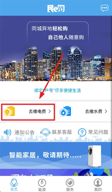 民e购app官方下载 民e购app官方下载