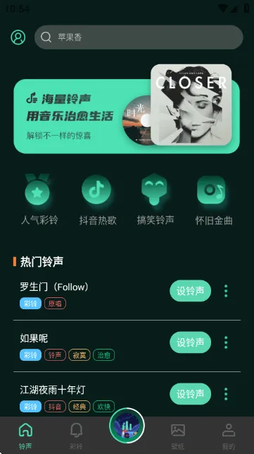 气泡铃声设置app下载v1.0.0 最新版 气泡铃声设置app下载v1.0.0 最新版