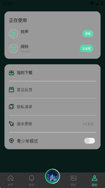 气泡铃声设置app下载v1.0.0 最新版 气泡铃声设置app下载v1.0.0 最新版