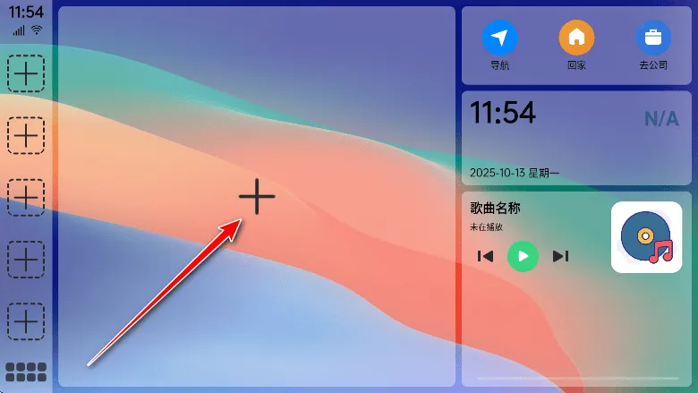 氢桌面 v1.0.5.2安卓版