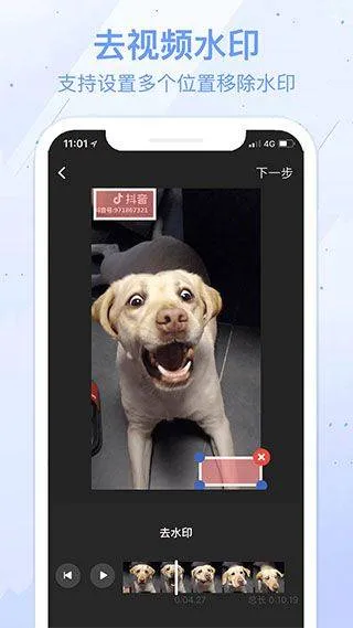 水印宝app v7.5.1安卓版