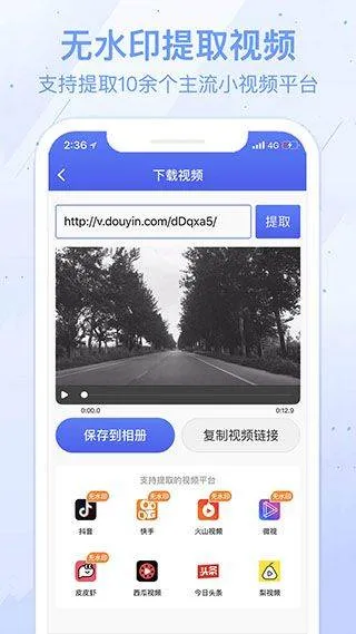 水印宝app v7.5.1安卓版