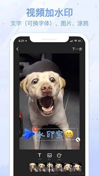 水印宝app v7.5.1安卓版