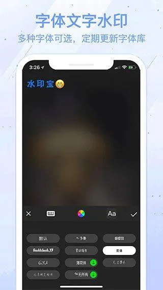 水印宝去水印app v7.5.0安卓版