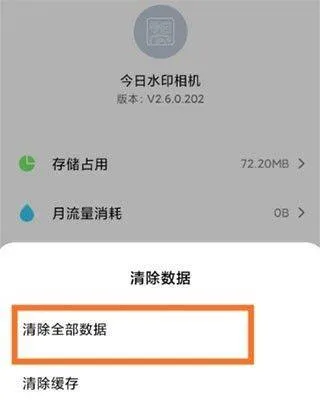 水印相机免费拍照软件 v1.3.0 最新版 水印相机免费拍照软件 v1.3.0 最新版