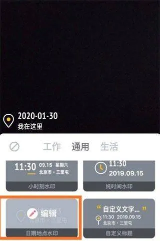 水印相机免费拍照软件 v1.3.0 最新版 水印相机免费拍照软件 v1.3.0 最新版