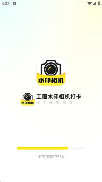 水印相机实时打卡app 水印相机实时打卡app