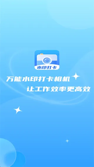 水印相机时间地点app 水印相机时间地点app
