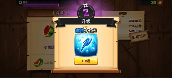 水果忍者2026最新版 v3.92.0