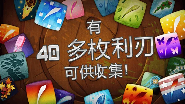 水果忍者2026最新版 v3.92.0