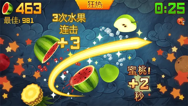 水果忍者官方中文版 v3.93.5  安卓版