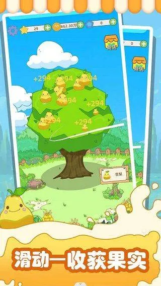 水果猎人正版手游 v2.06安卓版