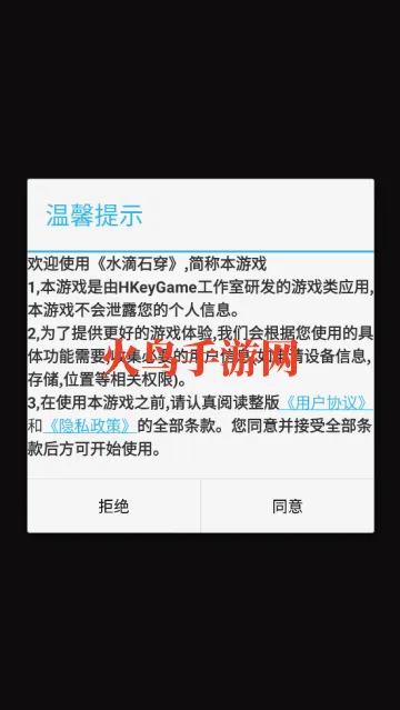 水滴石穿小游戏 水滴石穿小游戏