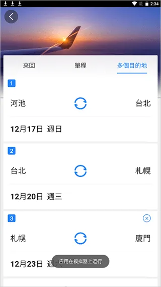 永安旅遊app官方版 v14.0安卓版