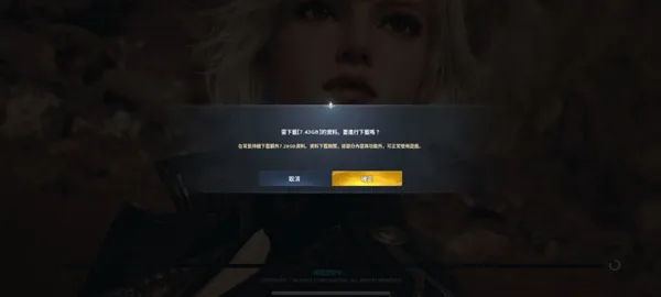 永恒之塔2(AION2) v1.0.17安卓版