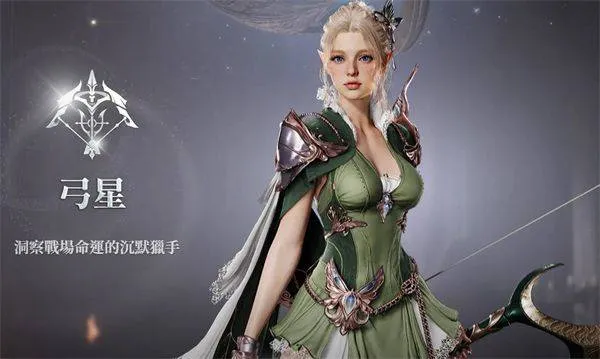 永恒之塔2(AION2) v1.0.17安卓版