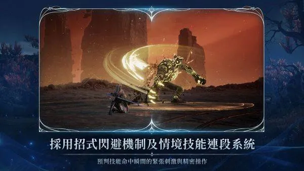 永恒之塔2台服 v1.0.19安卓版