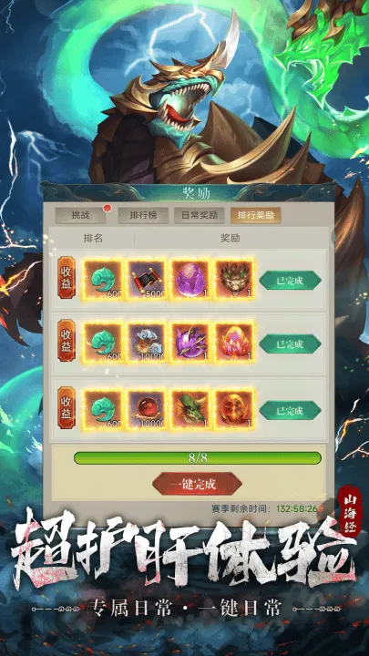 永恒仙域游戏 v1.2.0 最新版