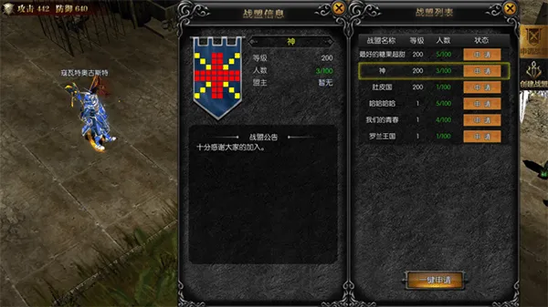 永恒联盟最新版 v1.1.313安卓版