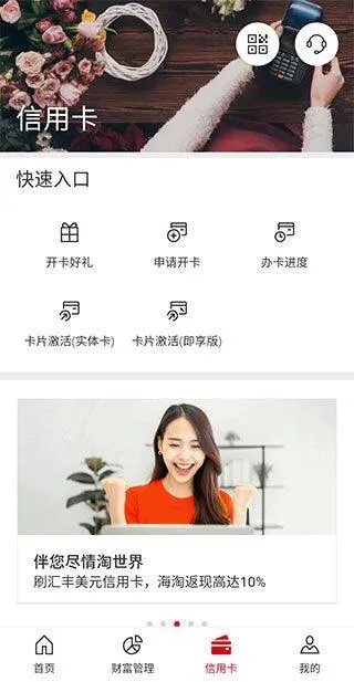 汇丰银行app安卓版 汇丰银行app安卓版