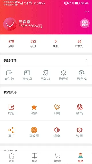 汇城乐购商城app v5.0.3安卓版