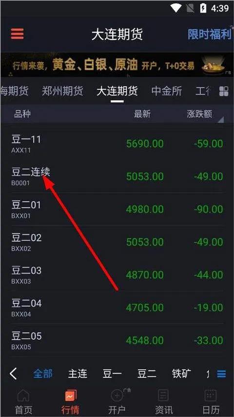 汇通财经手机版 v7.0.3安卓版