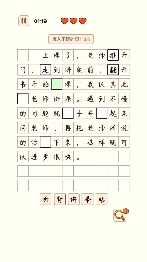 汉字找茬王最新版 v1.1.0安卓版