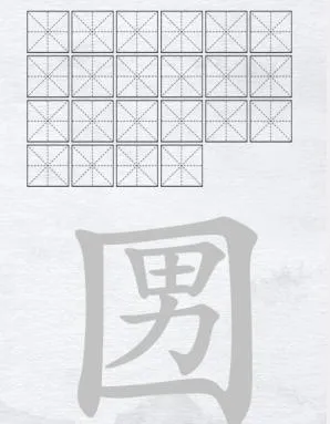 汉字进化手游 v1.5安卓版