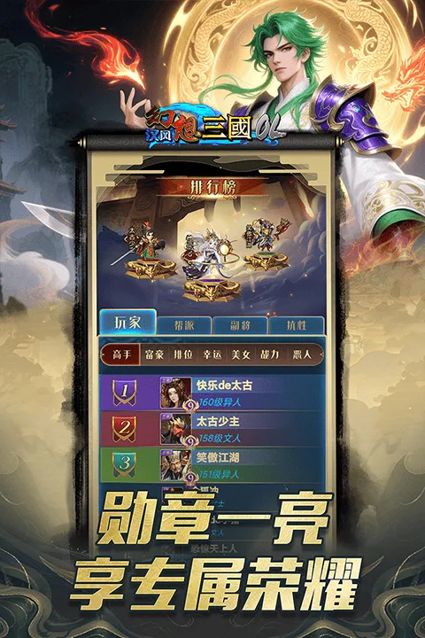汉风幻想三国ol老版本 v2.7.5安卓版