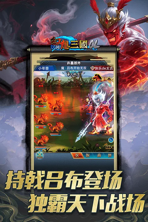 汉风幻想三国ol老版本 v2.7.5安卓版