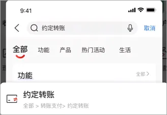 江苏农村信用社app v7.0.0安卓版