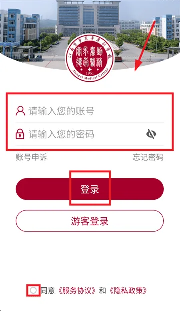 江西医学高等专科学校app 江西医学高等专科学校app