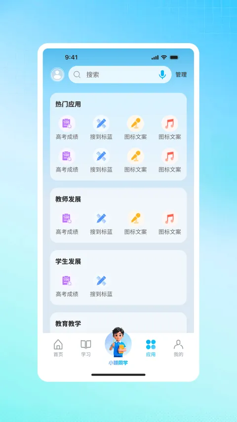 江西智慧教育App v2.1.1安卓版