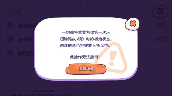 汤姆猫小镇 v1.5.1.20800安卓版