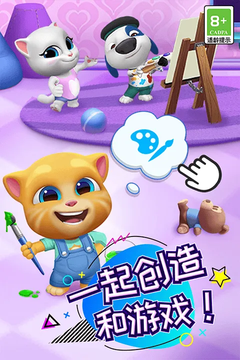 汤姆猫总动员官方版 v2.7.0.661安卓版