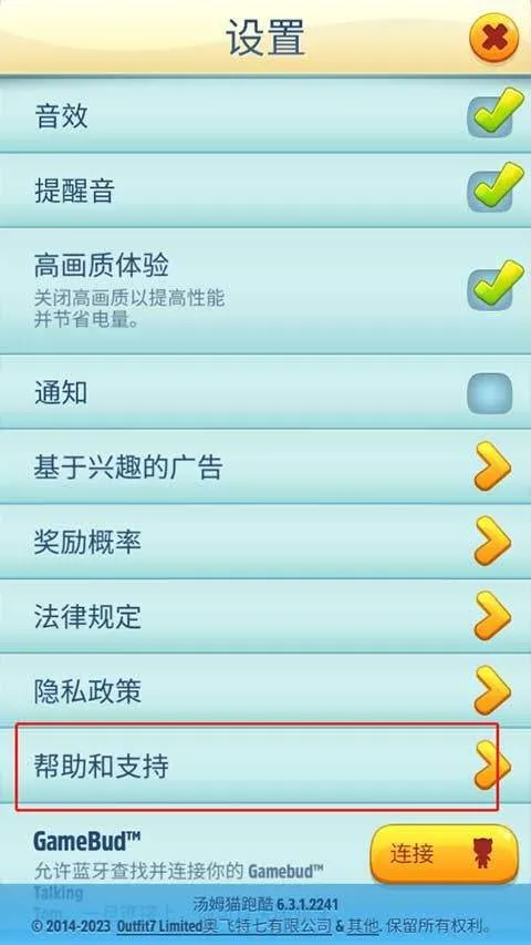 汤姆猫跑酷国际版 v26.1.0.14831安卓版