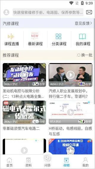 汽修宝典app下载免费官方 v2.10.2 最新版 汽修宝典app下载免费官方 v2.10.2 最新版