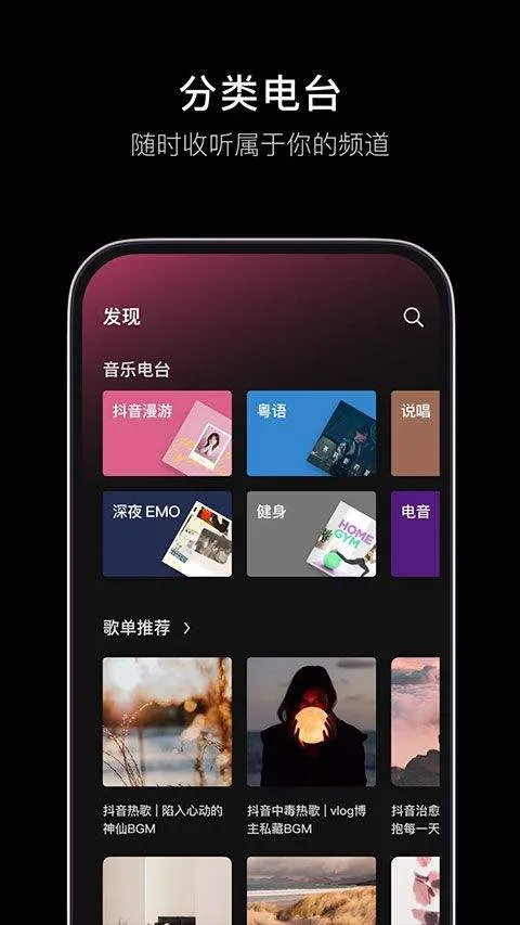 汽水音乐车机版 v17.9.0安卓版