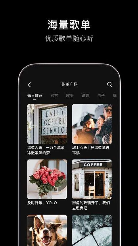 汽水音乐车机版 v17.9.0安卓版