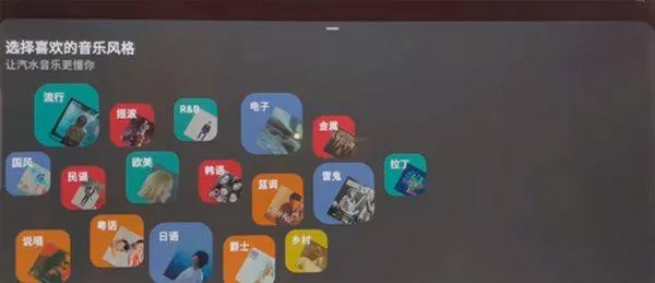 汽水音乐车机版 v18.3.0安卓版