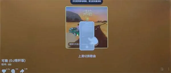 汽水音乐车机版 v18.4.0安卓版