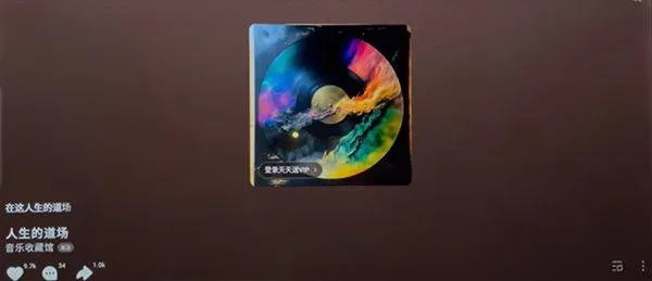 汽水音乐车机版 v18.4.0安卓版
