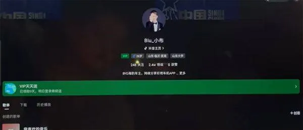 汽水音乐车机版 v18.6.0安卓版