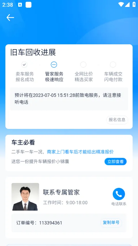 汽车之家app v11.84.4安卓版