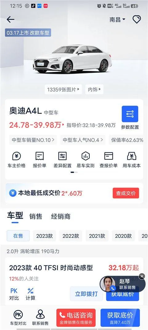 汽车报价大全最新版 v10.54.0安卓版