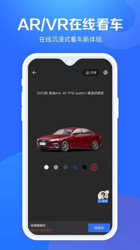 汽车报价大全最新版 v10.54.0安卓版