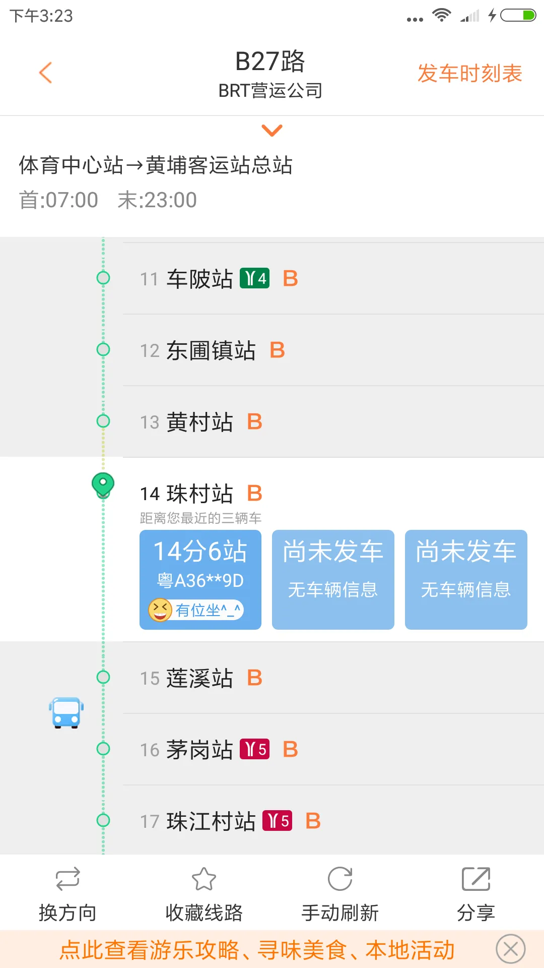 沃·行讯通下载最新版 v4.1.2 最新版