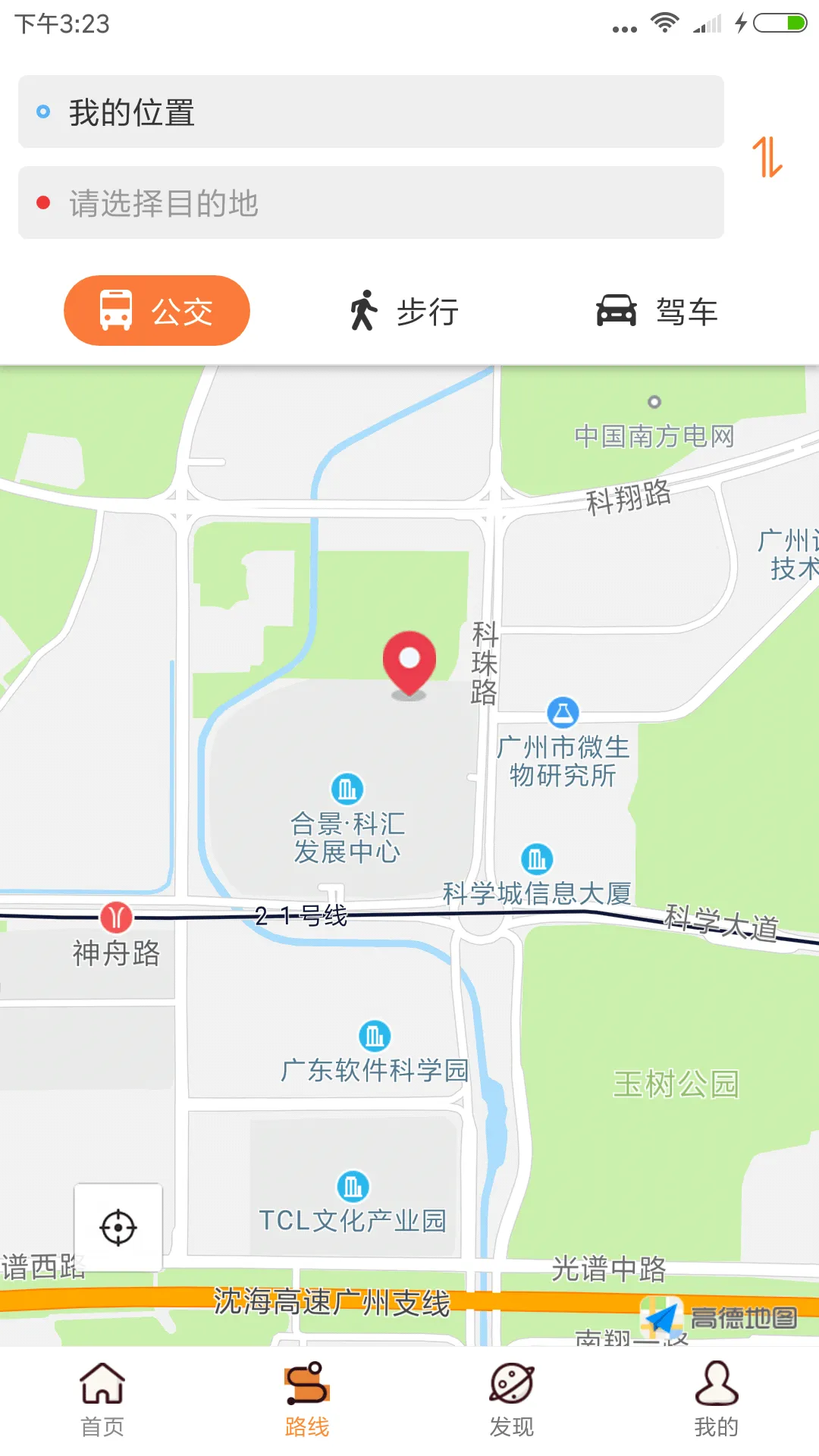 沃·行讯通下载最新版 v4.1.2 最新版